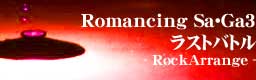 Romancing SaGa3 Xgog RockArrange