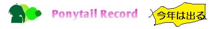Ponytail Records
